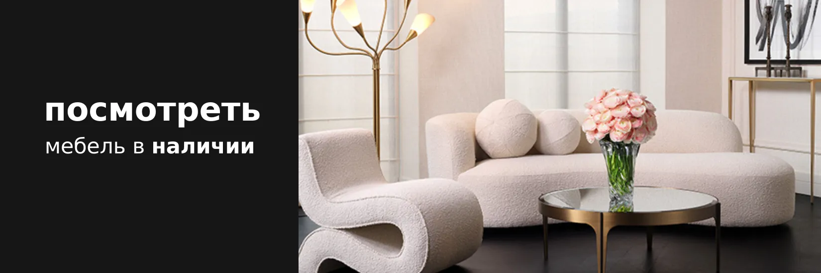 Более 200 предметов мебели на складе в наличии