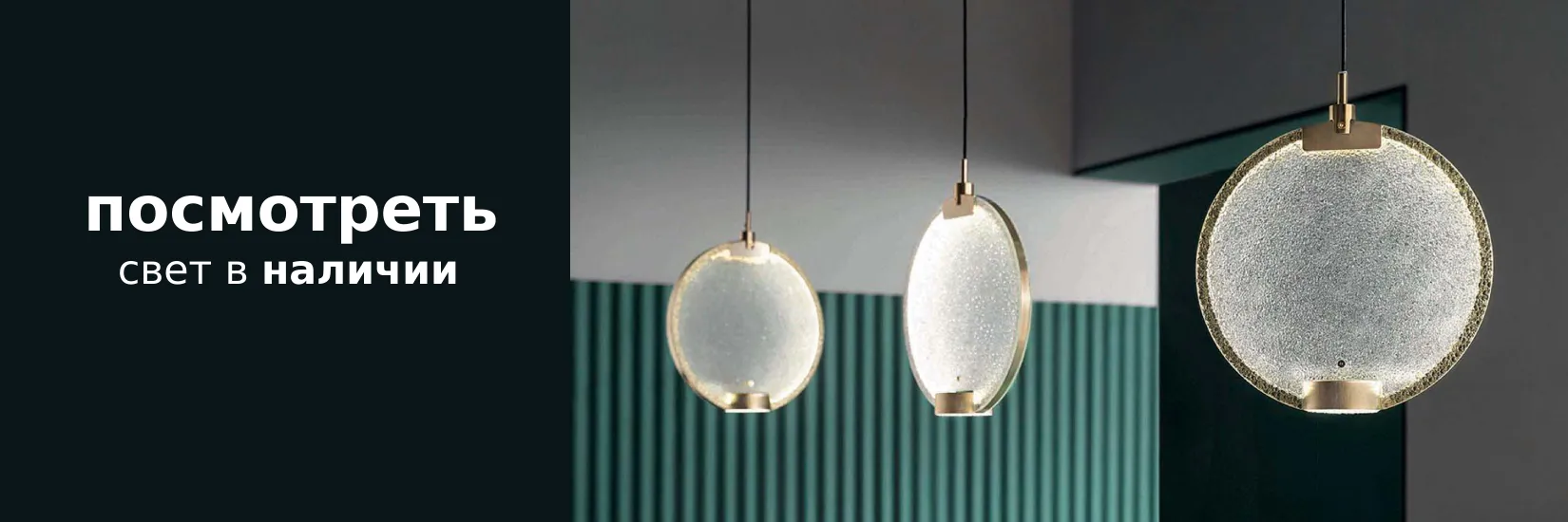 Более 100 cветильников на складе в наличии